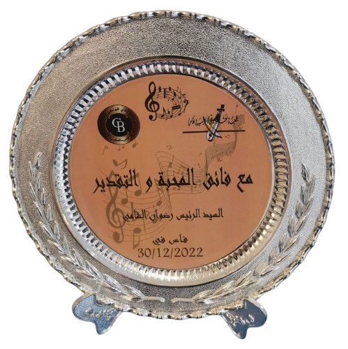 درع مع فائق المحبة والتقدير للسيد الرئيس رضوان الشامي.