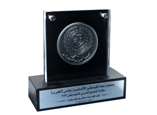 وثيقة ختامية من أرشيف التاريخ