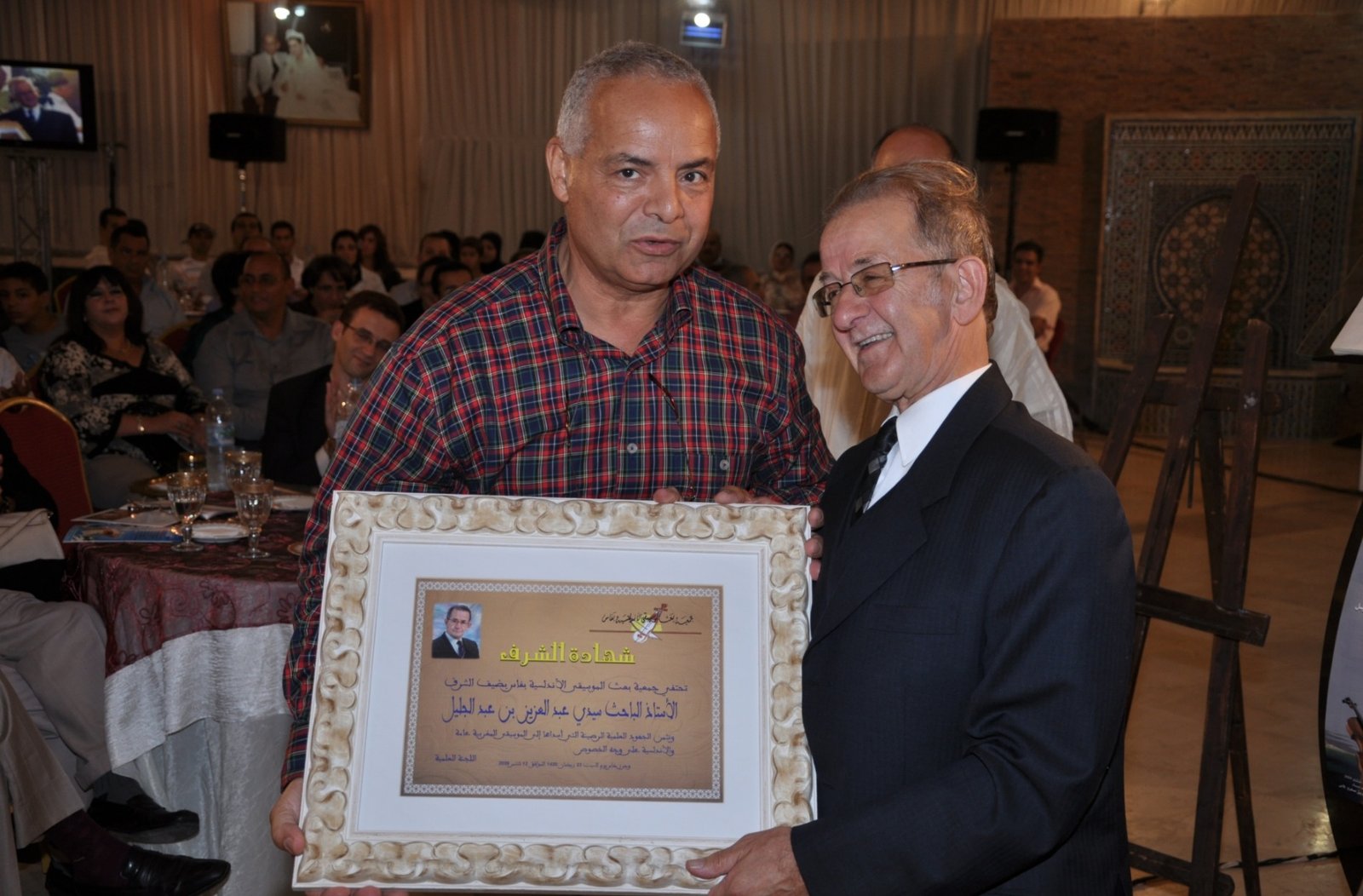 صورة من تكريم الأستاذ عبد العزيز بنعبد الجليل.