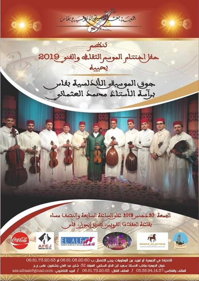 ملصق اختتام موسم 2019